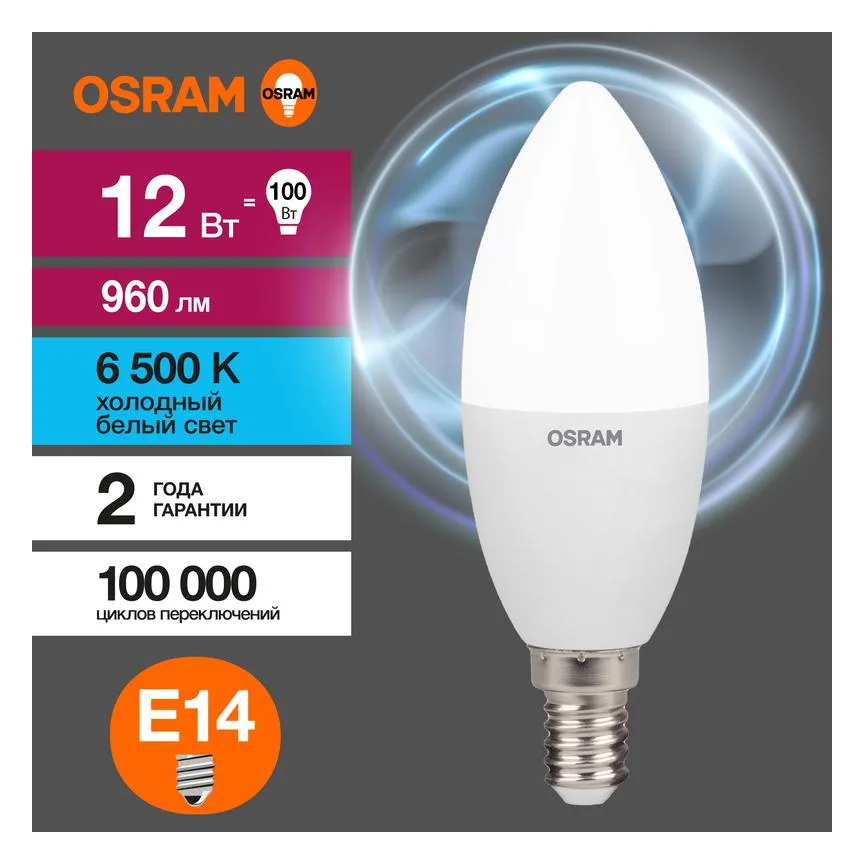 Лампа светодиодная LED G3 Value B 12Вт свеча матовая 6500К холод. бел. E14 960лм B пластик 220-240В (замена 100Вт) OSRAM 4099854308727