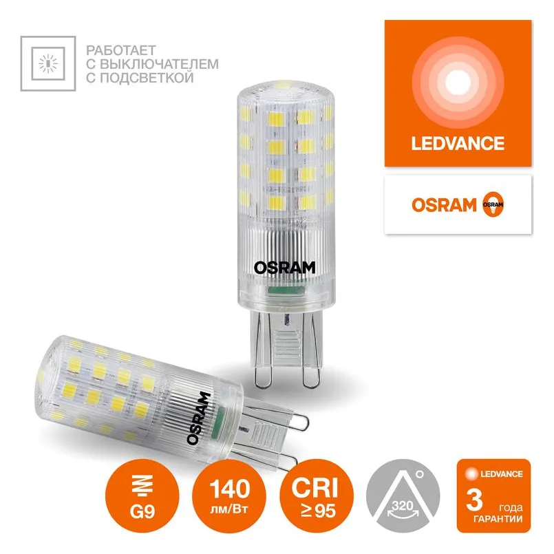 Лампа светодиодная LED G4 Value LVPIN60 5W/940 CRI95 5Вт 4000К 700лм капсульная прозр. G9 170-250В OSRAM 4610590510351