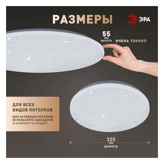 Светильник светодиодный Классик SPB-6 WH 36W-6.5K Slim Neo 36Вт 6500К IP20 2700лм без ДУ Эра Б0071152