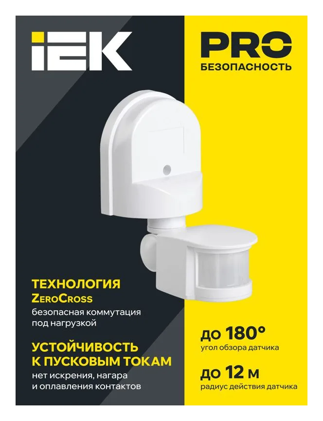 Детектор движения ДД 008 1100Вт угол обз. 180град. дальн. 12м IP44 бел. IEK LDD10-008-1100-001