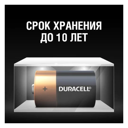 Элемент питания алкалиновый C/LR14/MN 1400 BP-2 (блист.2шт) Duracell Б0014054