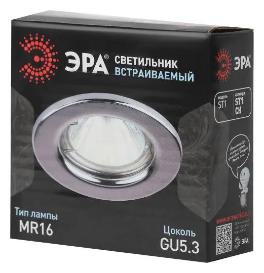 Светильник точечный ST1 CH 50Вт MR16 12В штампован. хром. ЭРА C0043799