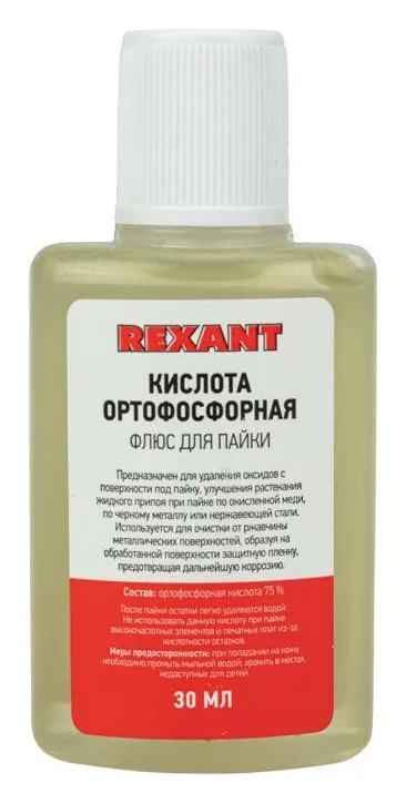Флюс для пайки (кислота ортофосфорная) 30 мл. REXANT 09-3635