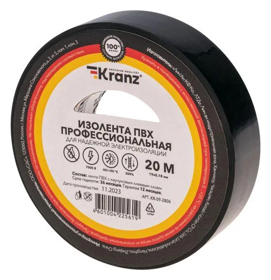 Изолента ПВХ профессиональная 0.18х19мм 20м черн. Kranz KR-09-2806