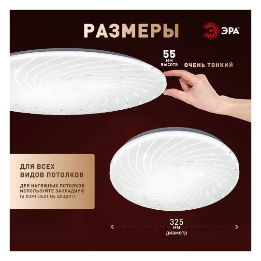 Светильник светодиодный SPB-6 Slim Mira 36W-4K 36Вт 4000К IP20 2700лм без ДУ Эра Б0071135