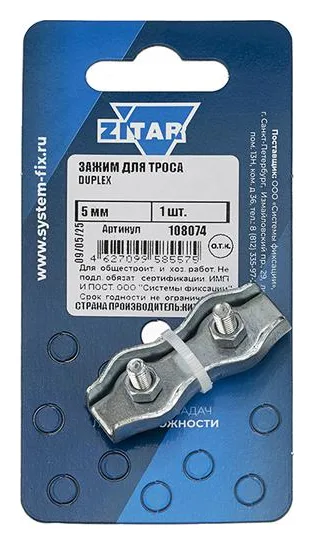 Зажим для троса Duplex 5мм Zitar 108074