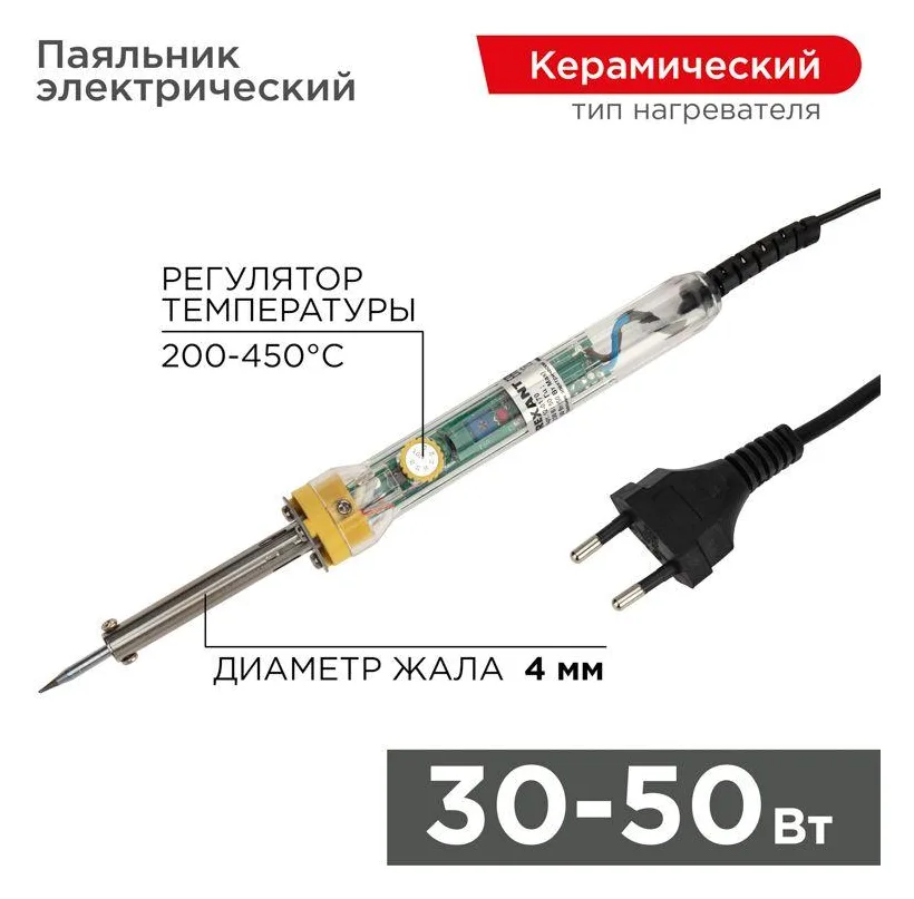 Паяльник с керам.нагревателем и регулятором 230В 30-50Вт Rexant 12-0170