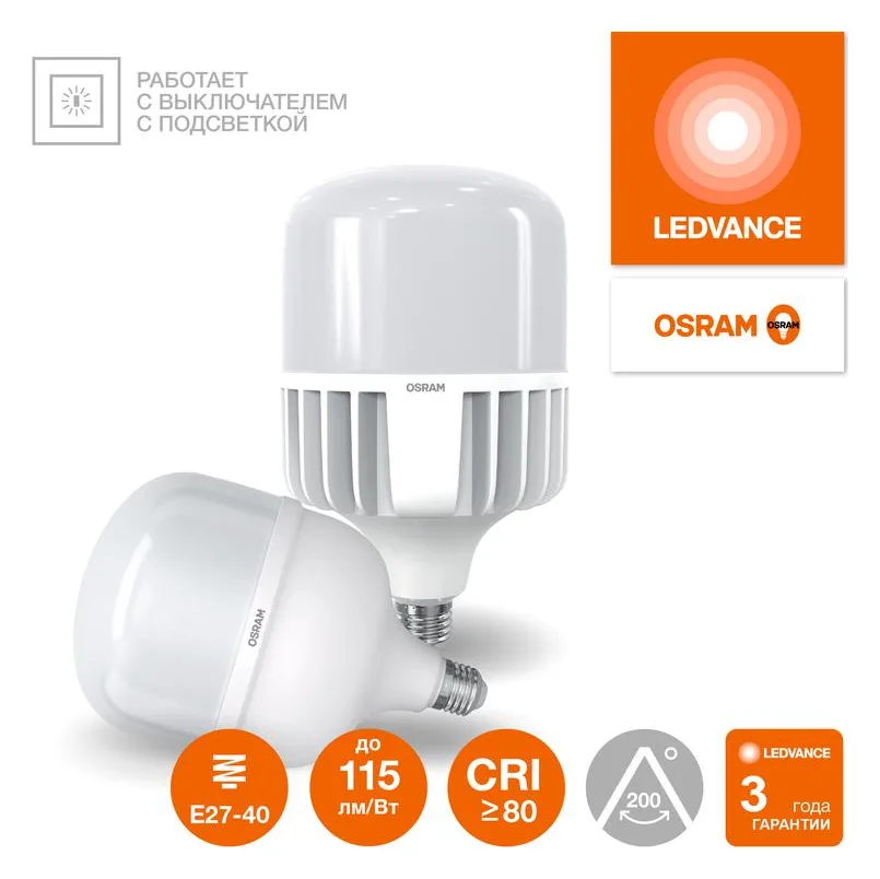 Лампа светодиодная LED G4 Value LVHW650 65W/840 CRI95 65Вт 4000К 6500лм цилиндрическая матов. E27/E40 140-265В OSRAM 4099854121531