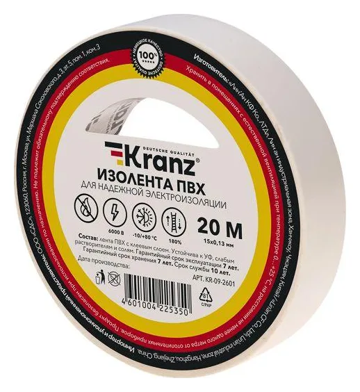 Изолента ПВХ 0.13х15мм 20м бел. Kranz KR-09-2601