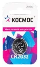 Элемент питания литиевый CR2032 СУПЕР МОЩНЫЙ 1хBL КОСМОС KOC2032PBL1