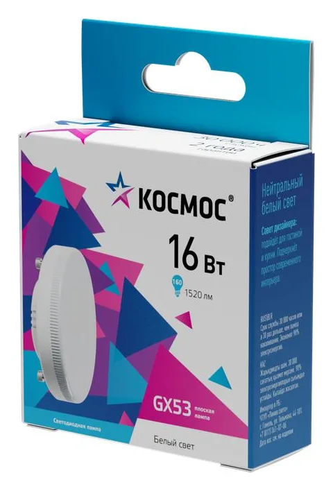 Лампа светодиодная 16Вт GX53 4500К 174-265В Космос Lksm_LED16wGX5345C