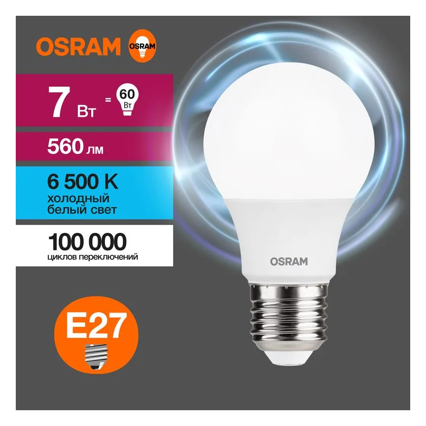 Лампа светодиодная LED G3 Value LVCLA60 7SW/865 7Вт грушевидная матовая 6500К холод. бел. E27 560лм 230В 10х1 RU OSRAM 4058075578791
