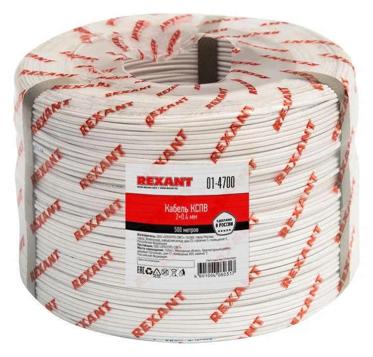 Кабель КСПВ 2х0.4 бухта (м) Rexant 01-4700