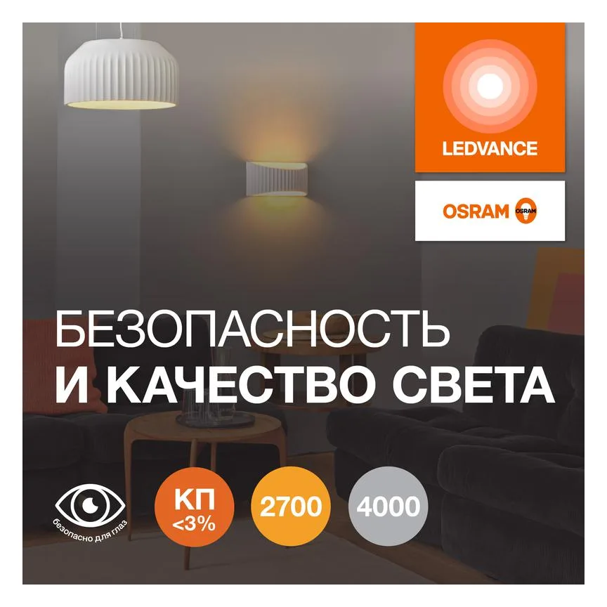 Лампа светодиодная LED G4 Value LVPIN60 5W/927 CRI95 5Вт 2700К 700лм капсульная прозр. G9 170-250В OSRAM 4610590510344