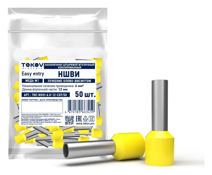 Наконечник штыревой втулочный изолированный НШВИ 6.0-12 TOKOV ELECTRIC TKE-NSVI-6.0-12-C07/50