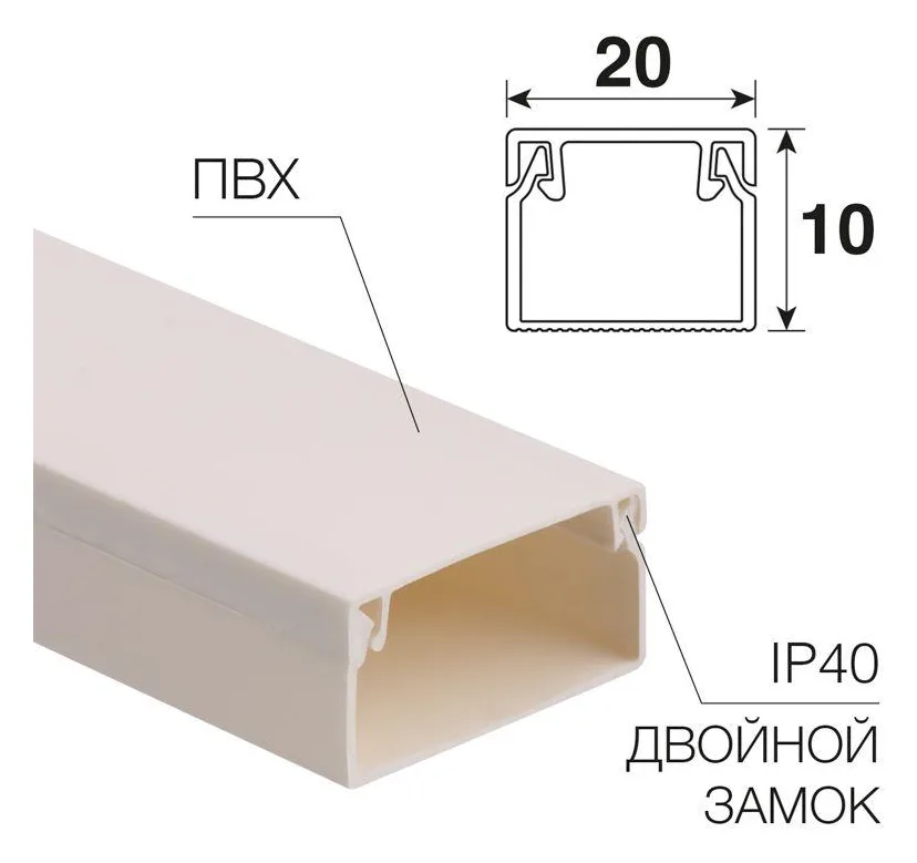 Кабель-канал 20х10 L2000 бел. Rexant 28-2010-2