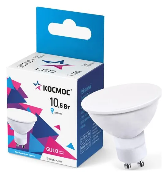 Лампа светодиодная 10.5Вт 4500К GU10 220В КОСМОС LkecLED10.5wGU10C345