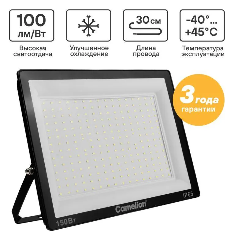 Прожектор светодиодный LFL-15003 C02 LED SMD 150Вт IP65 6500К 15000лм 230В 300х252х34 черн. Camelion 16329
