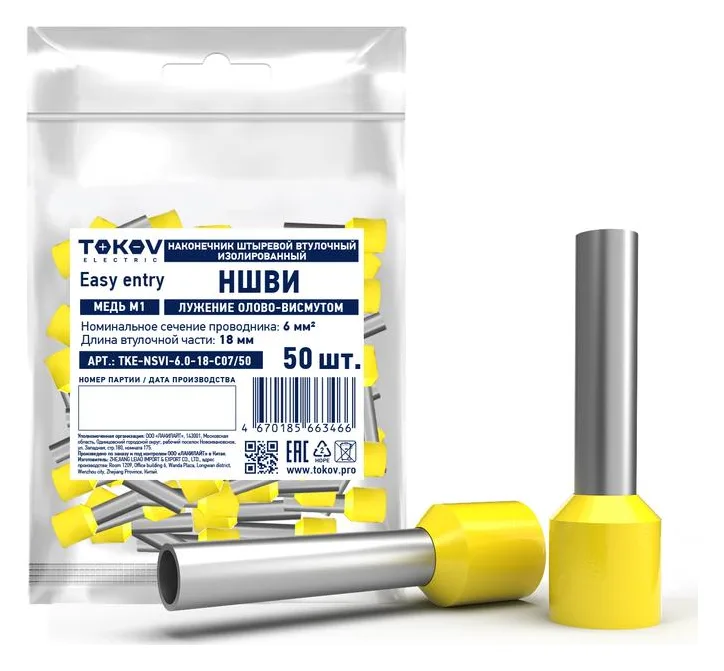 Наконечник штыревой втулочный изолированный НШВИ 6.0-18 TOKOV ELECTRIC TKE-NSVI-6.0-18-C07/50