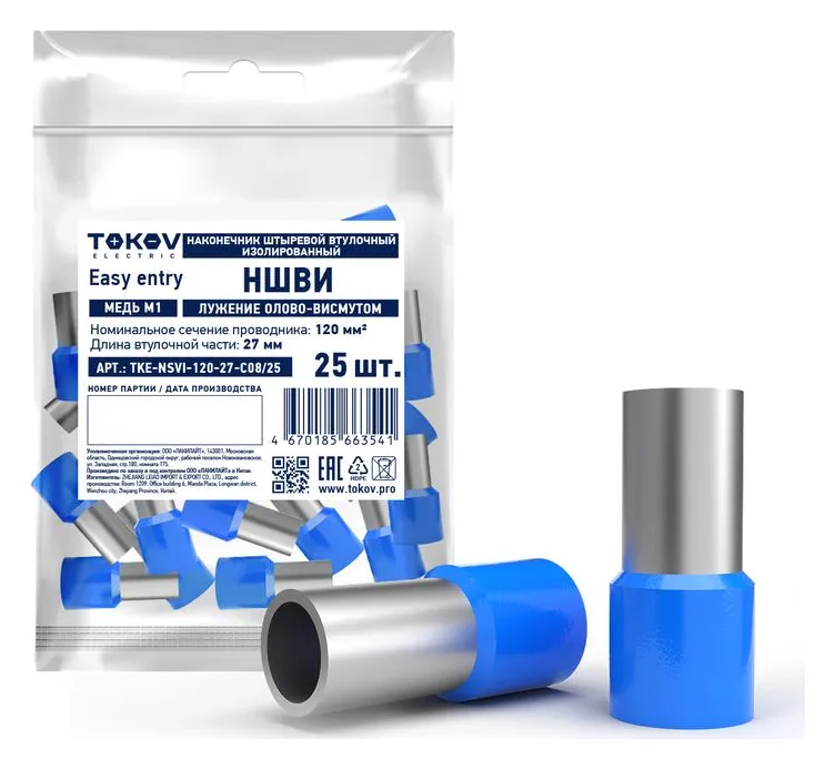 Наконечник штыревой втулочный изолированный НШВИ 120-27 TOKOV ELECTRIC TKE-NSVI-120-27-C08/25