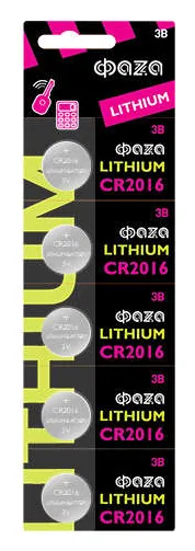 Элемент питания литиевый CR2016 3В BL-5 (уп.5шт) ФАZА 5003156