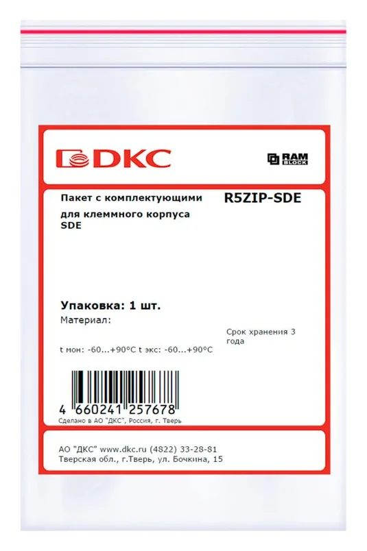 Пакет с комплектующими для клеммного корпуса SDE DKC R5ZIP-SDE