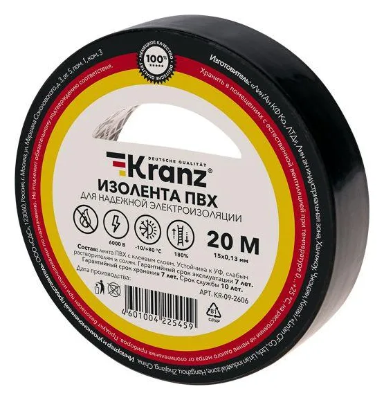 Изолента ПВХ 0.13х15мм 20м черн. Kranz KR-09-2606