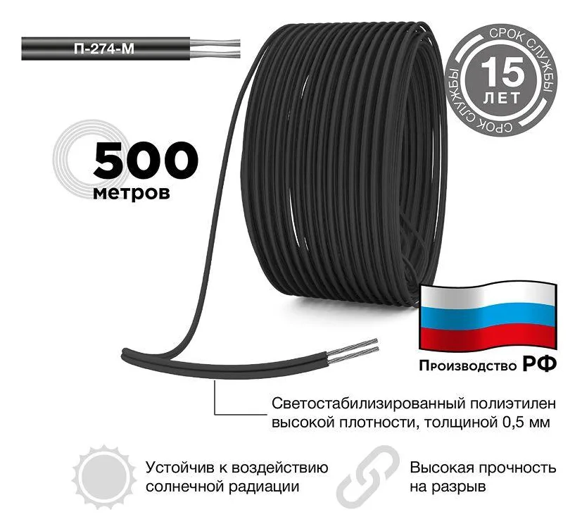 Провод П274/М 2х0.5 (м) Rexant 01-8080