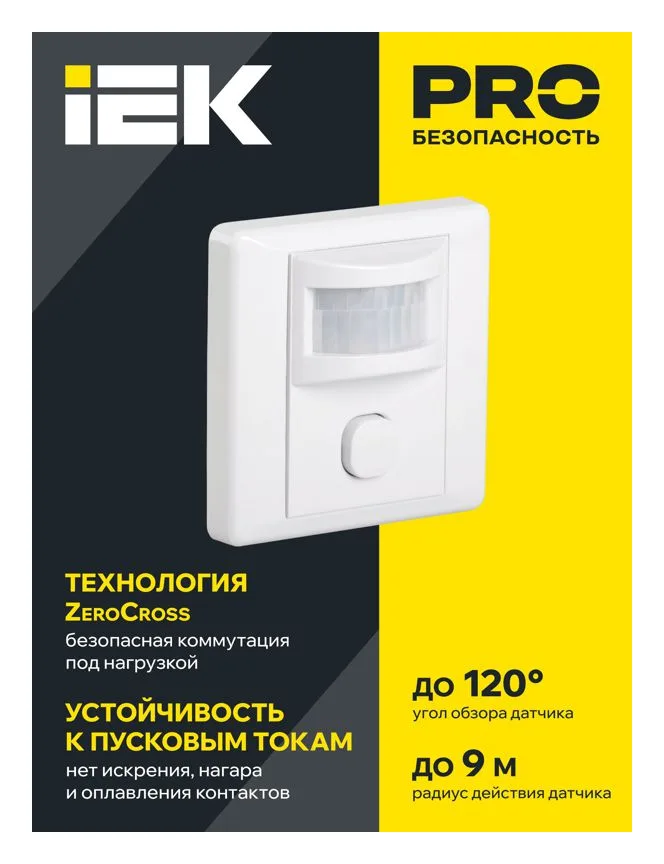 Детектор движения ДД 029 600Вт угол обз. 140град. дальн. 9м IP20 бел. IEK LDD12-029-600-001