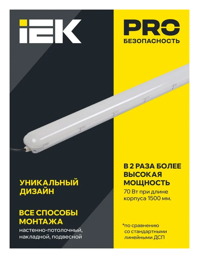 Светильник светодиодный ДСП 1403 70Вт 4500К IP65 серебр. IEK LDSP2-1403-72-K23