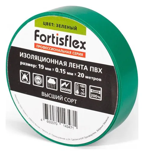 Изолента ПВХ 19х0.15x20 зел. Fortisflex 71233