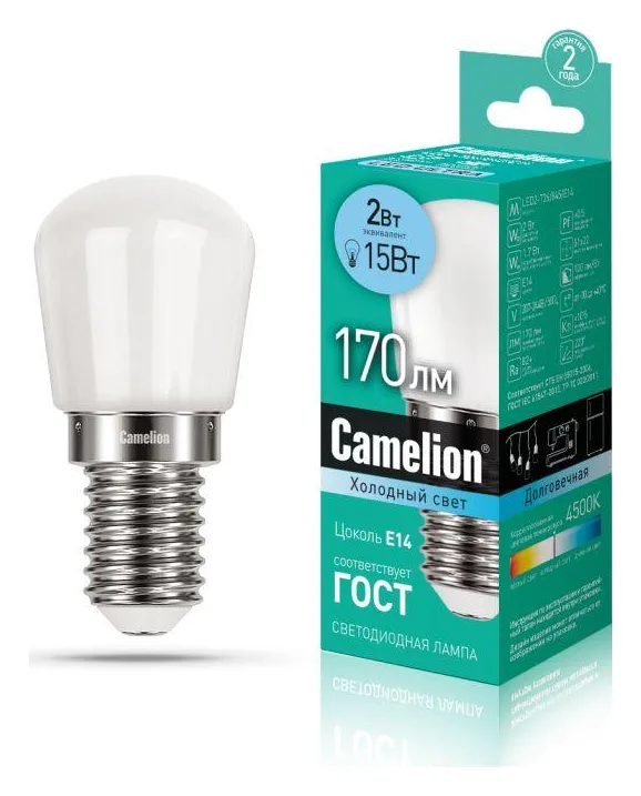 Лампа светодиодная LED2-T26/845/E14 2Вт шар матовая матовая 4500К бел. E14 170лм 220В Camelion 13154