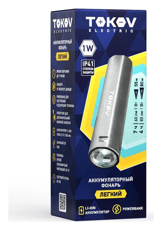 Фонарь аккумуляторный ручной 1200мА.ч ABS TOKOV ELECTRIC TKE-RF-A-03