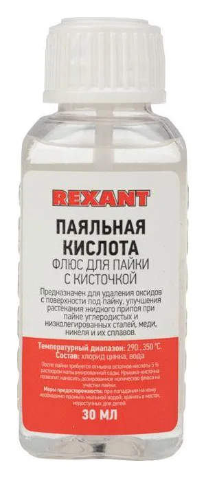 Флюс для пайки "паяльная кислота" 30мл (с кисточкой) REXANT 09-3613
