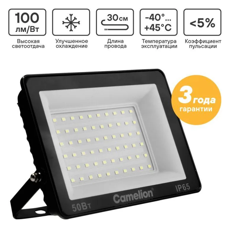 Прожектор светодиодный LFL-5004 C02 LED SMD 50Вт IP65 6500К 5000лм 230В 153х136х30 черн. Camelion 16332