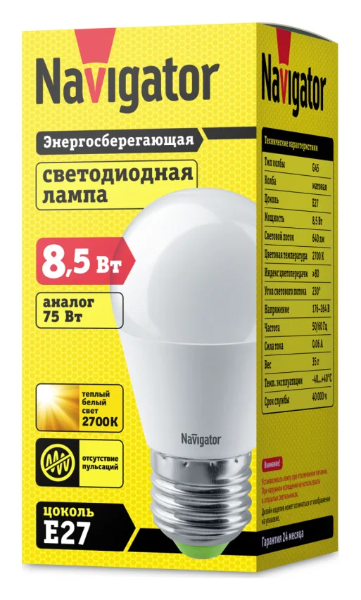 Лампа светодиодная 61 336 NLL-G45-8.5-230-2.7K-E27 8.5Вт шар матовая 2700К тепл. бел. E27 640лм 176-264В Navigator 61336