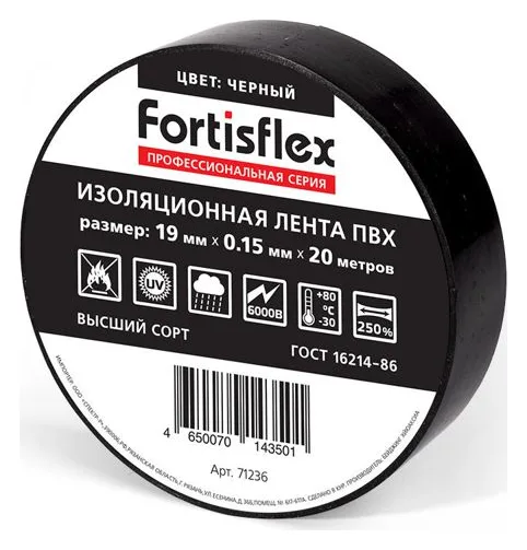Изолента ПВХ 19х0.15х20 черн. Fortisflex 71236