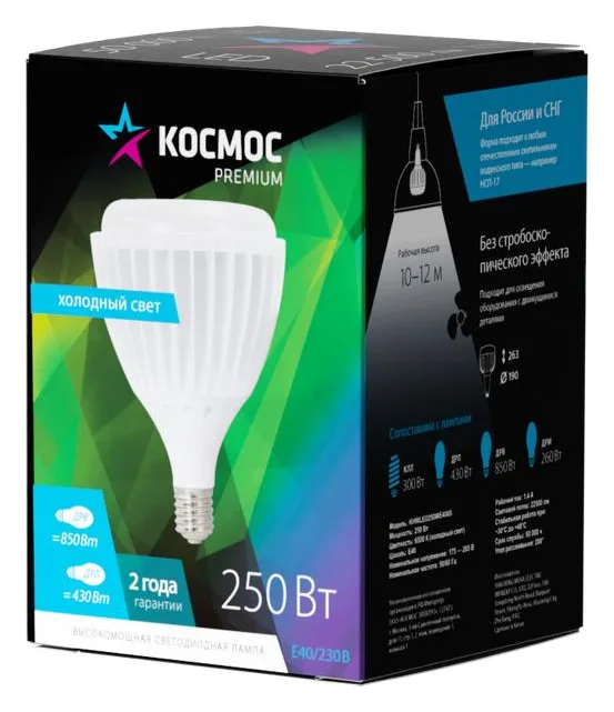 Лампа светодиодная KOSMOS premium HW LED 250Вт 6500К E40 220В КОСМОС KHWLED250WE4065