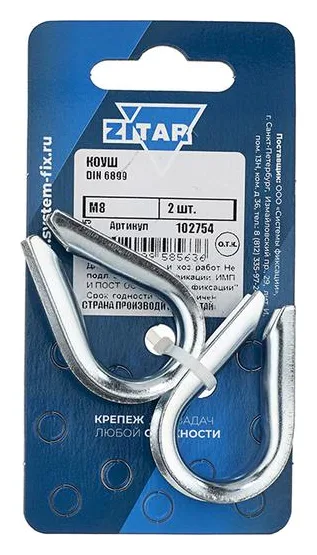Коуш М8 DIN 6899 (уп.2шт) Zitar 102754