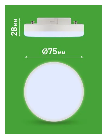 Лампа светодиодная GREEN LINE GX-10W-865-GX53 GL 10Вт таблетка 6500К свет холод. GX53 Эра Б0067029