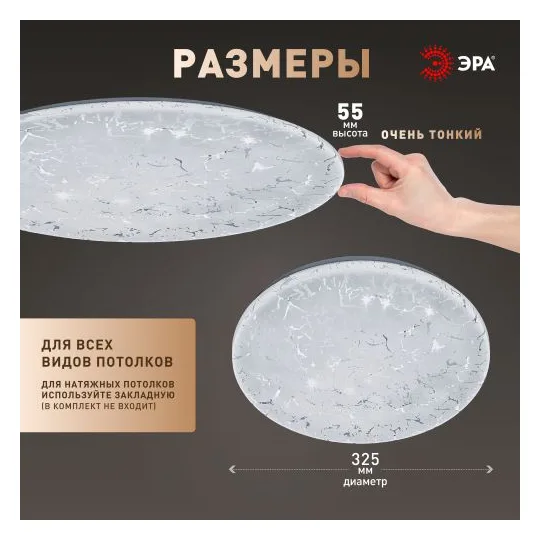 Светильник светодиодный SPB-6 Slim Frost 36W-6.5K 36Вт 6500К IP20 2700лм без ДУ Эра Б0071144