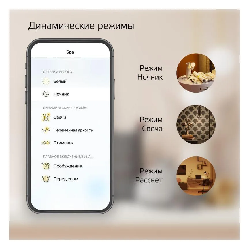 Лампа светодиодная умная Smart Home 7Вт A60 грушевидная 2700К тепл. бел. E27 806лм диммир. управление по Wi-Fi GAUSS 1200112