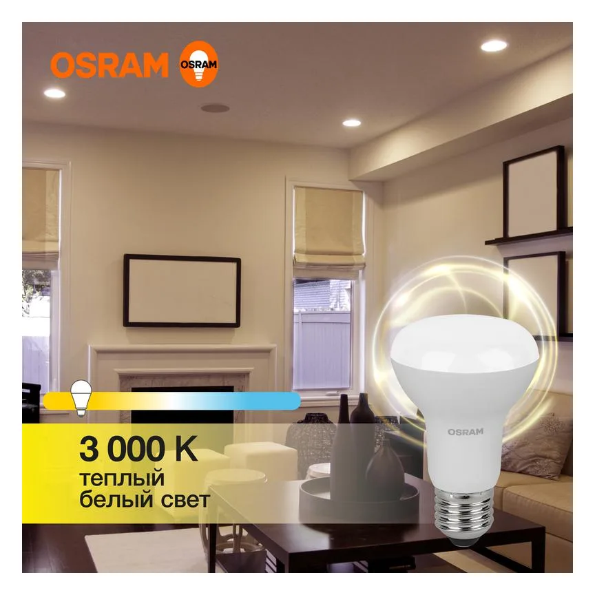 Лампа светодиодная LED Value G3 LV R63 60 8SW/830 8Вт рефлектор матовая E27 230В 10х1 RU OSRAM 4058075581838