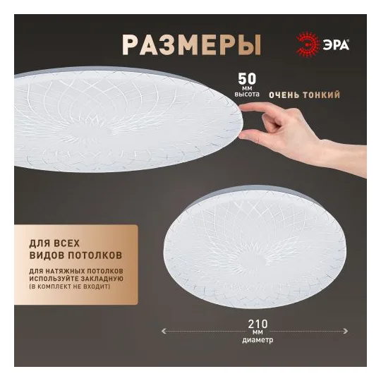 Светильник светодиодный Классик SPB-6 Slim Lily 18W-6.5K 18Вт 6500К IP20 1260лм без ДУ Эра Б0071156