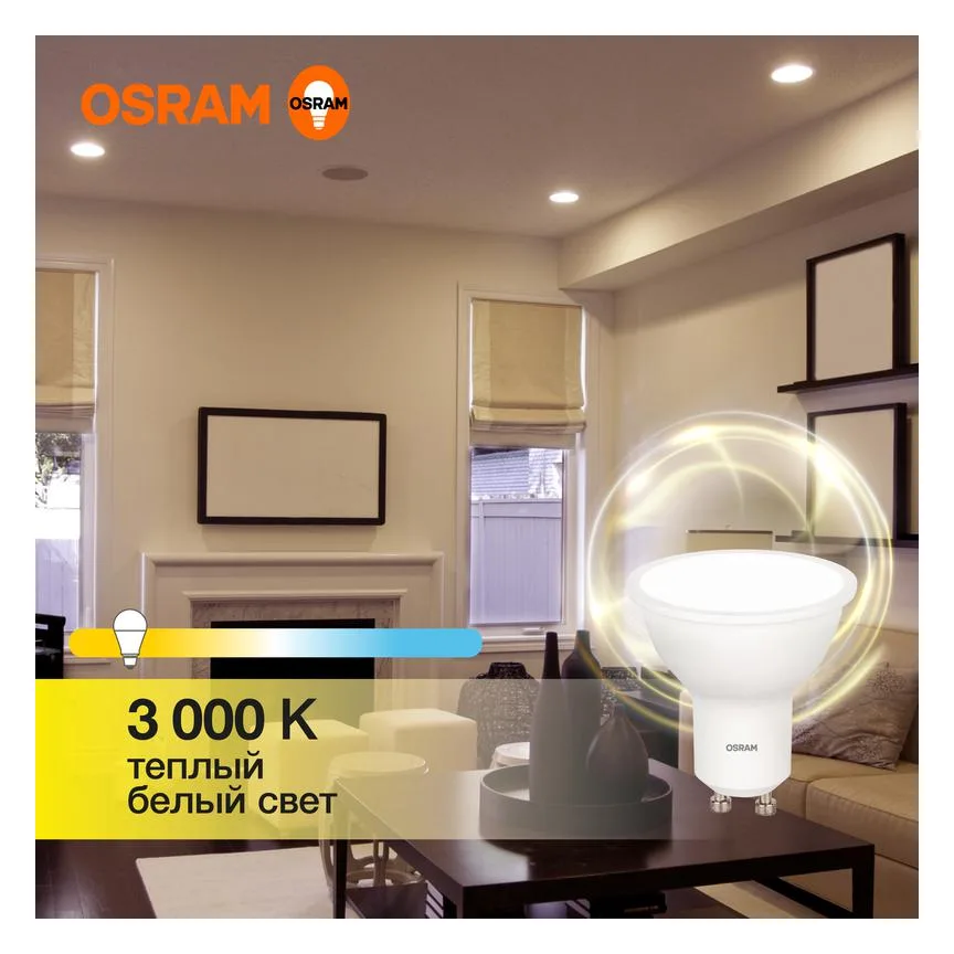 Лампа светодиодная LED G3 Value LVPAR1635 5SW/830 5Вт софит матовая 3000К тепл. бел. GU10 400лм 230В 10х1 RU OSRAM 4058075581333