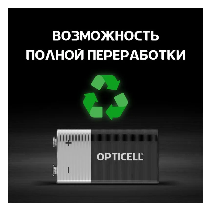Элемент питания алкалиновый "крона" 6LR61 9В (блист. 1шт) Basic Opticell 5051003/6051003