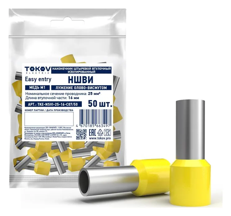 Наконечник штыревой втулочный изолированный НШВИ 25-16 TOKOV ELECTRIC TKE-NSVI-25-16-C07/50