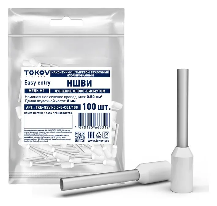 Наконечник штыревой втулочный изолированный НШВИ 0.5-8 TOKOV ELECTRIC TKE-NSVI-0.5-8-C01/100