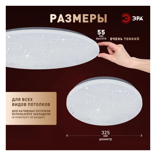 Светильник светодиодный Классик SPB-6 WH 36W-4K Slim Neo 36Вт 4000К IP20 2700лм без ДУ Эра Б0071151