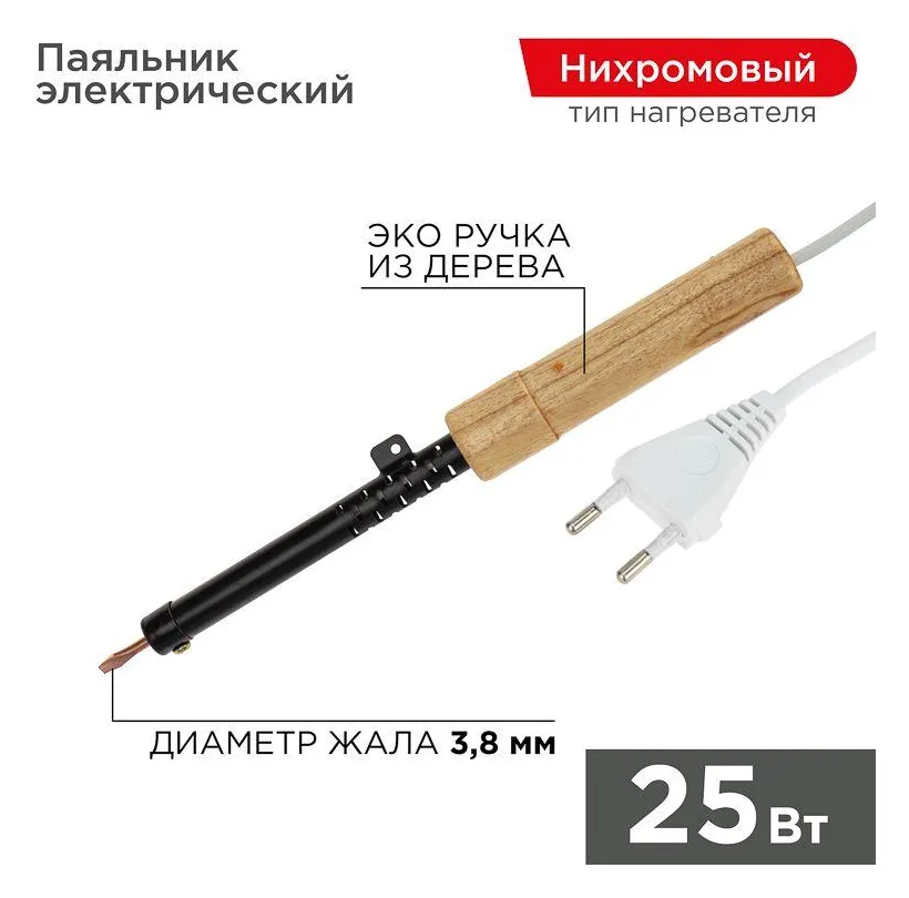 Паяльник ЭПСН 220В 25Вт дерев. ручка ПД Rexant 12-0225